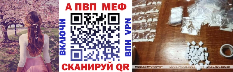 Alfa_PVP кристаллы  кракен как зайти  Алзамай  где купить наркотик 