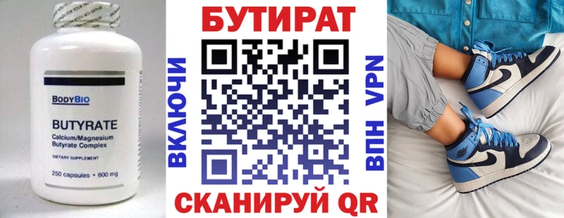 БУТИРАТ оксана  купить наркотик  Алзамай 