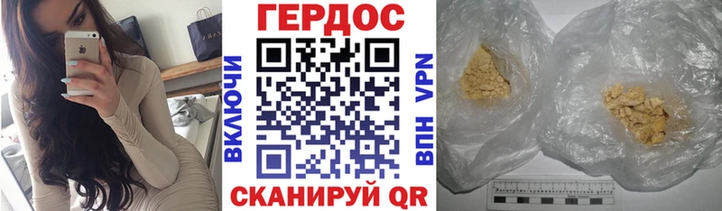 Героин VHQ  цена наркотик  Алзамай 